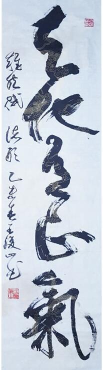 1499425043657952.jpg 天地有正气.jpg