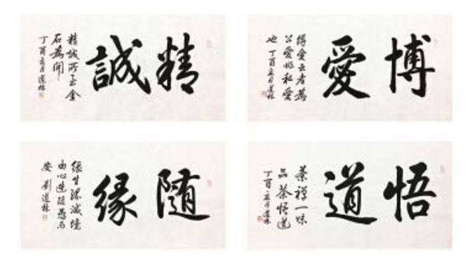 1507697191689120.jpg 刘道林拍品.jpg