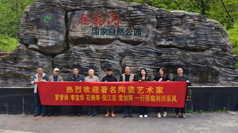 1745239251134421.jpg 江南画院采风团.jpg