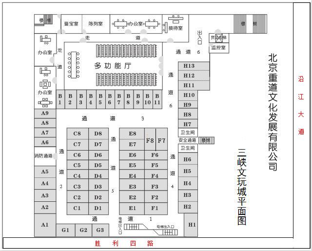 1476707861432958.jpg 三峡文玩城平面图.jpg