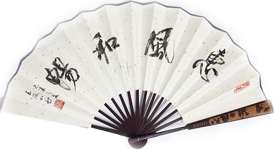 1478526939603673.jpg 王浚山《惠风和畅》折扇.jpg