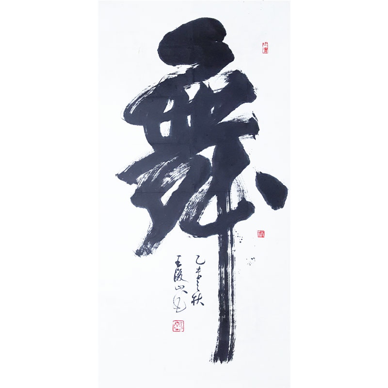 1478527183751114.jpg 王浚山《舞》138x68cm.jpg