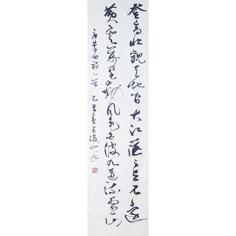 1478527223575774.jpg 王浚山《登高壮观》138x34cm.jpg