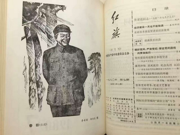 1493612466262441.jpg 1980年李香甫郑作良《春回》(木刻).jpg