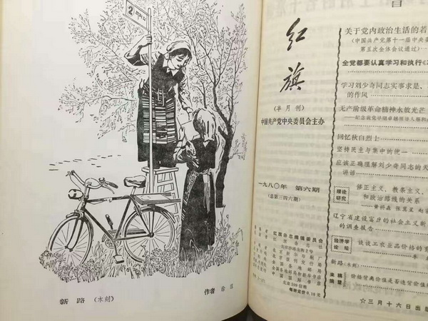1493612617866080.jpg 1980年徐匡《新路》(木刻).jpg