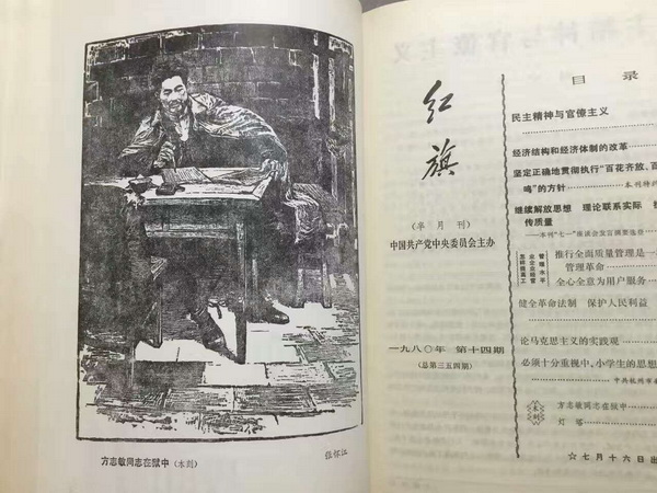 1493612658373571.jpg 1980年张怀江《方志敏同志在狱中》(木刻).jpg