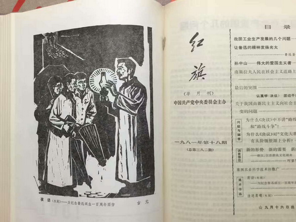 1493612693819826.jpg 1981年古元《夜访》.jpg