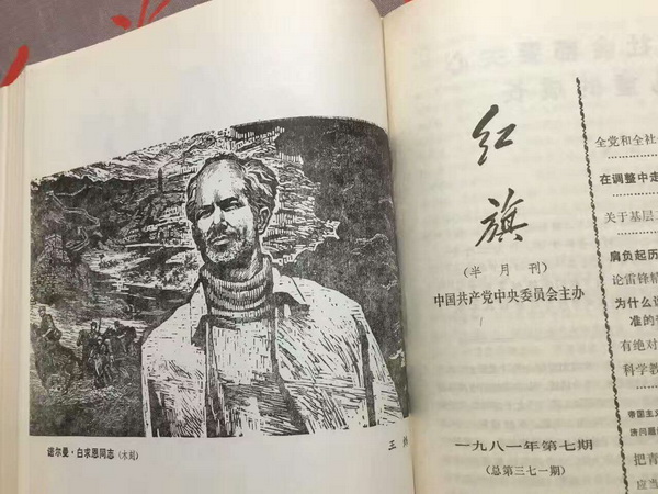 1493612756351473.jpg 1981年王炜《诺尔曼-白求恩同志》(木刻).jpg