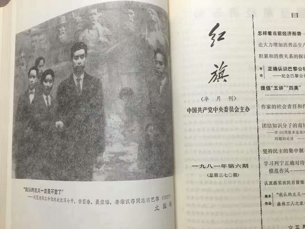 1493612784574757.jpg 1981年文国璋《我认的主义一定是不变了》(周恩来同志和他的战友邓小平、李富春、聂荣臻、李维汉等同志在巴黎).jpg