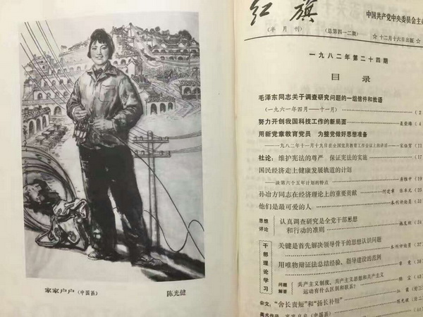 1493612877804638.jpg 1982年陈光健《家家户户》.jpg