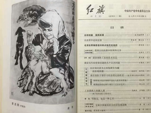 1493612905585505.jpg 1982年黄胄《育羔图》(中国画).jpg