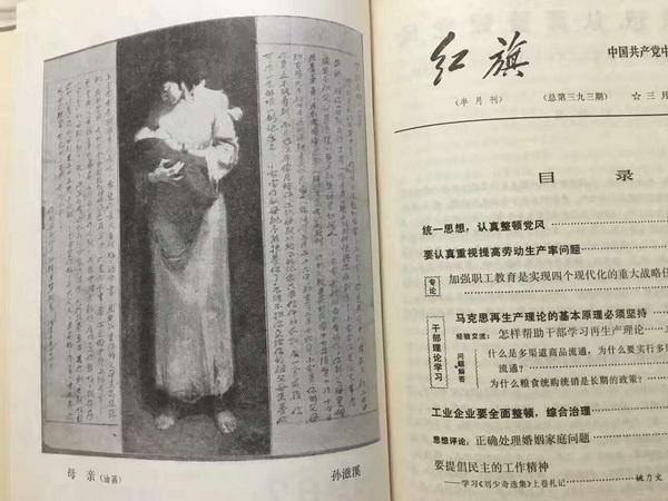 1493613038192494.jpg 1982年孙兹溪《母亲》(油画).jpg