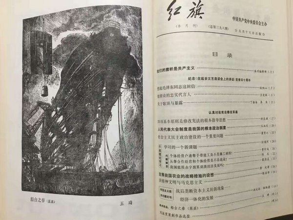 1493613066249319.jpg 1982年王琦《船台之春》(版画).jpg