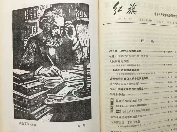 1493613096557735.jpg 1982年王炜《孜孜不倦》(版画).jpg