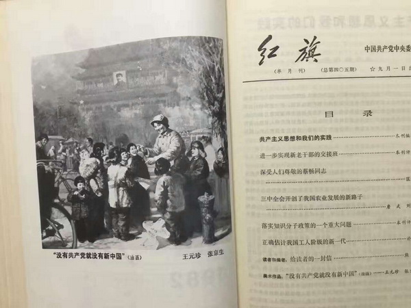 1493613125339134.jpg 1982年王元珍张京生《没有共产党就没有新中国》(油画).jpg