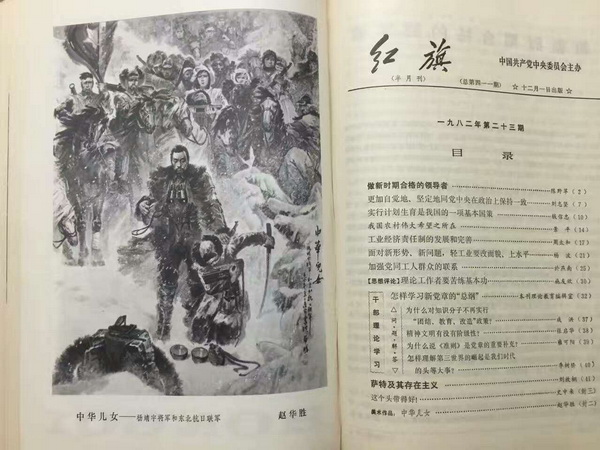 1493613161377895.jpg 1982年赵华胜《中华儿女》.jpg