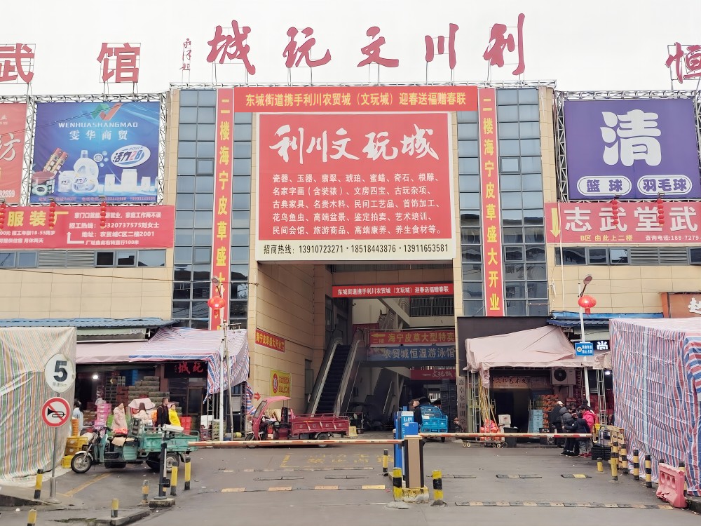 1706776464281285.jpg 文玩城迎春送福活动(1).jpg